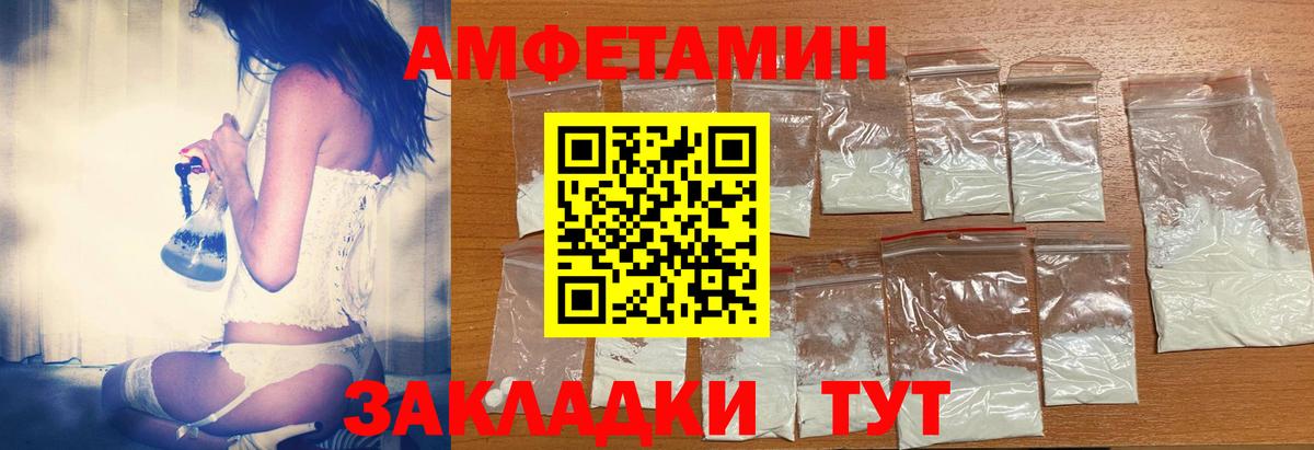 АМФЕТАМИН 97%  Вход с VPN  Михайловка 