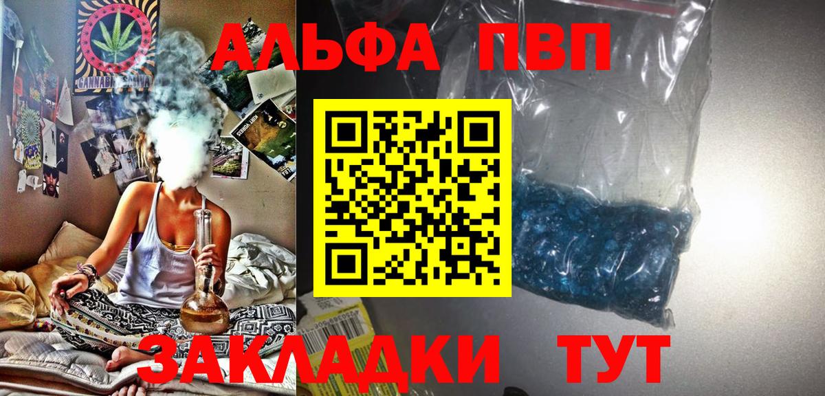 Михайловка  Alpha-PVP мука  A PVP СК  APVP  Вход с VPN 