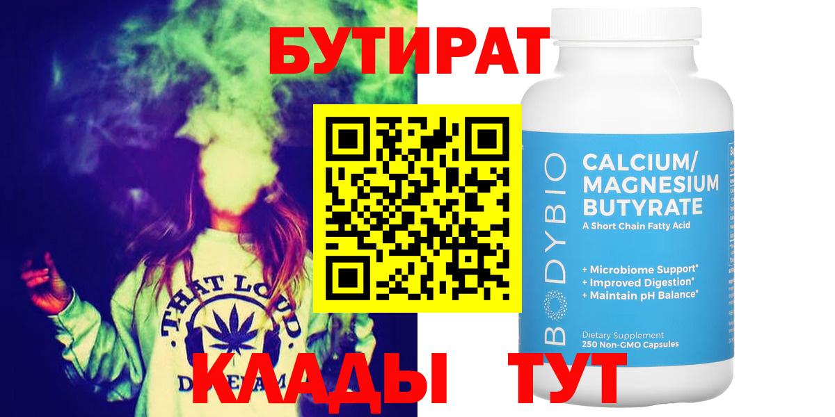 БУТИРАТ бутандиол Михайловка