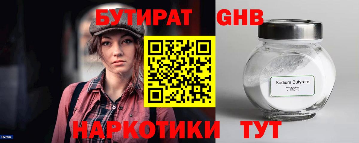Михайловка  Бутират бутик  Вход с VPN 