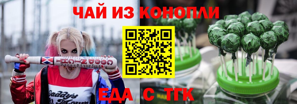Canna-Cookies конопля  Вход с VPN  Михайловка 