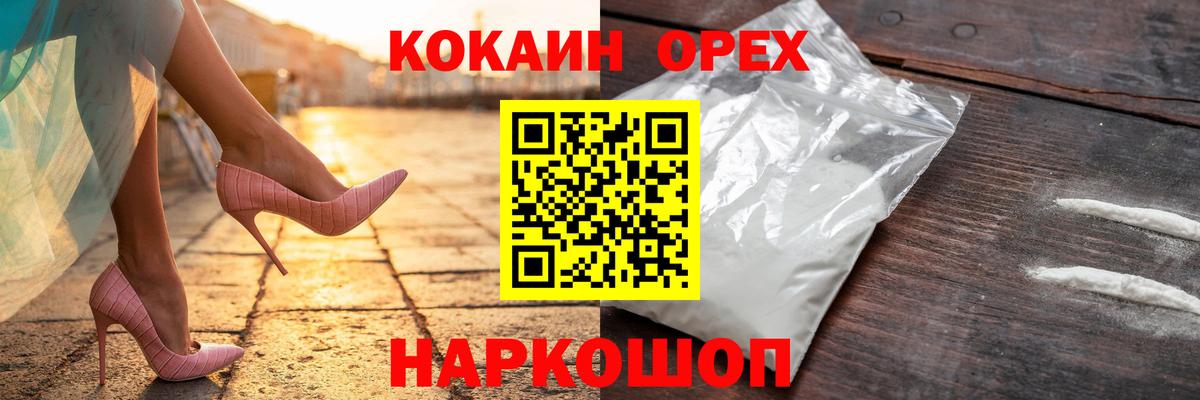 Кокаин VHQ  Cocaine  Вход с VPN  Михайловка  Кокаин Fish Scale 