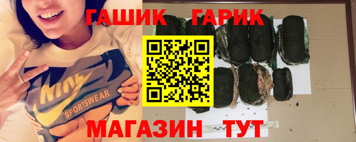 Гашиш  Вход с VPN  ГАШИШ гарик  Михайловка  ГАШИШ гарик 