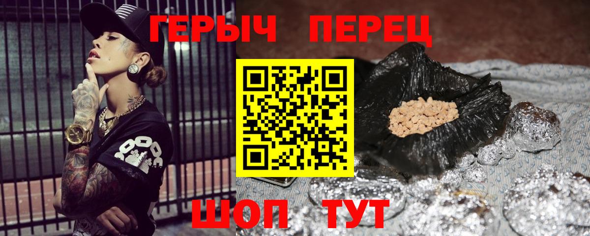ГЕРОИН Heroin  Вход с VPN  Героин  Михайловка 