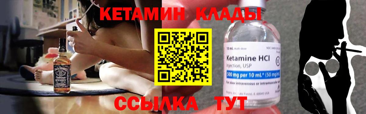 КЕТАМИН ketamine  площадка телеграм  Михайловка  Вход с VPN 