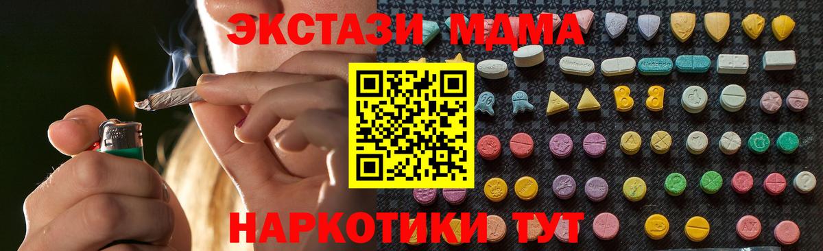 МДМА молли  Вход с VPN  Михайловка  MDMA crystal 
