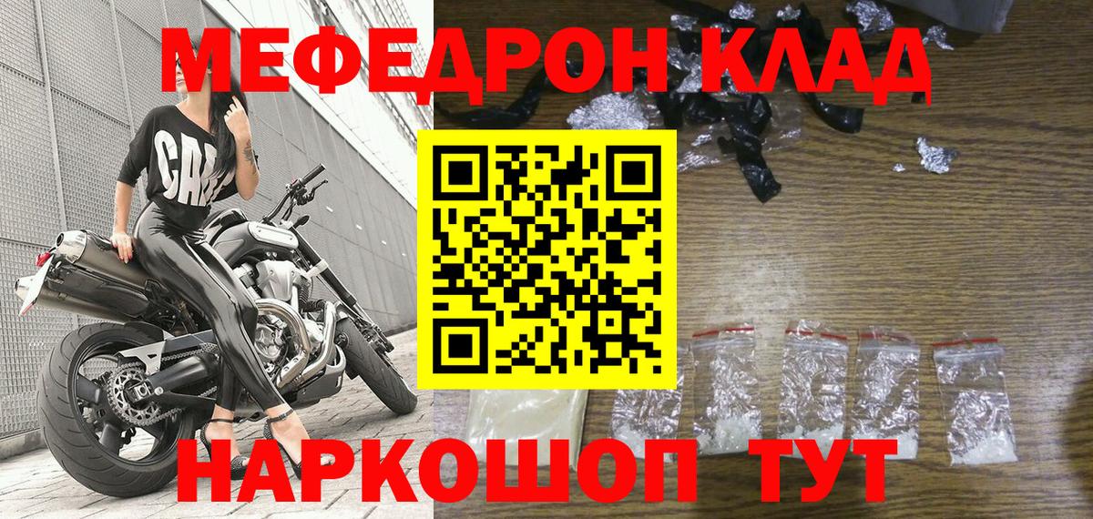 Михайловка  Мефедрон mephedrone  Вход с VPN  МЯУ-МЯУ  МЕФ  МЕФ 4 MMC 
