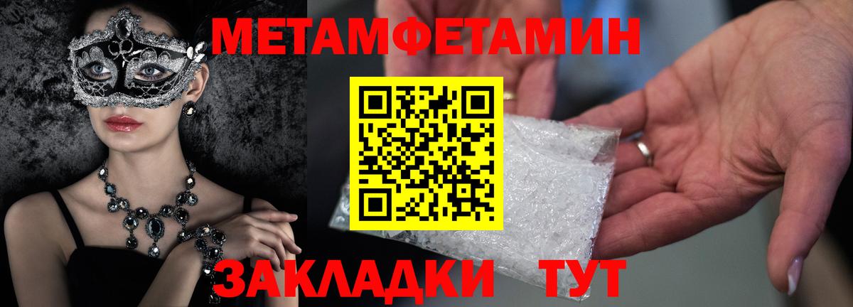 Метамфетамин Декстрометамфетамин 99.9%  Вход с VPN  Метамфетамин Декстрометамфетамин 99.9%  Михайловка 