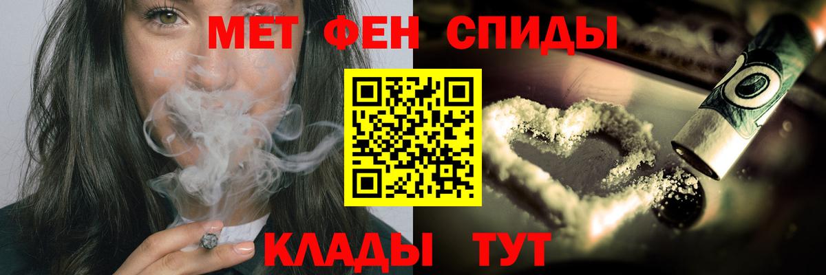 МЕТАМФЕТАМИН Декстрометамфетамин 99.9% Михайловка