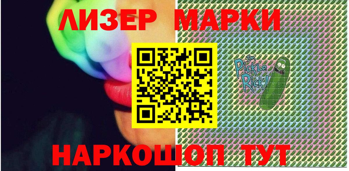 Марки 25I-NBOMe 1,8мг  Вход с VPN  Михайловка 